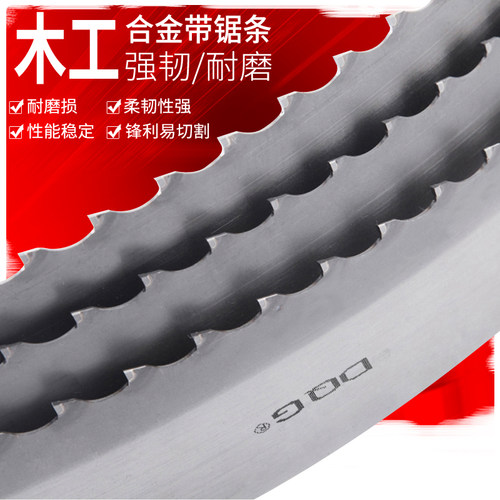 木工合金带锯条红木钨钢锯条硬质合金立式龙门卧式硬木锯条 - 图1