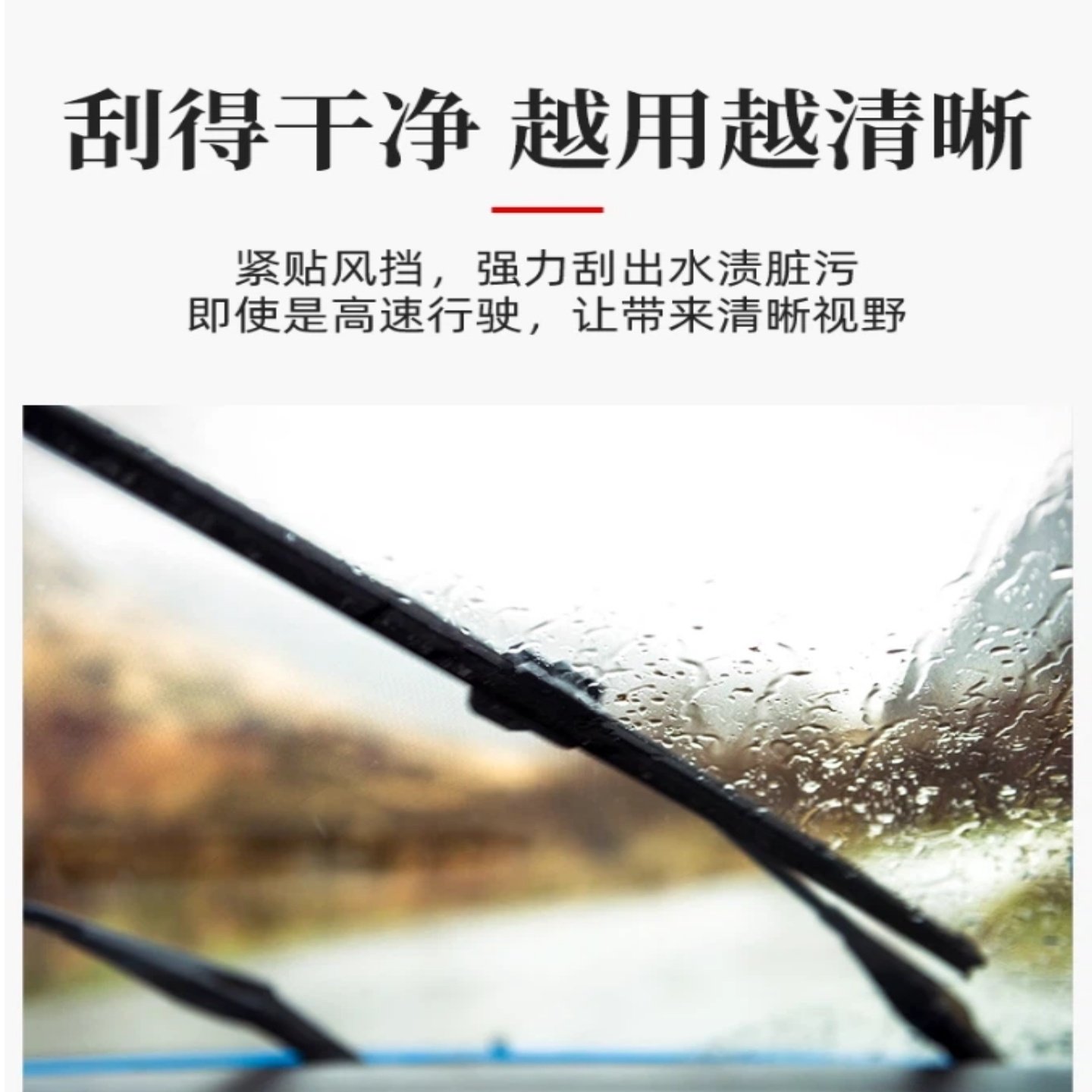 长城哈弗雨刮器原厂H6H2F7大狗三代H6VV5VV7运动款风骏原装雨刷片 - 图3