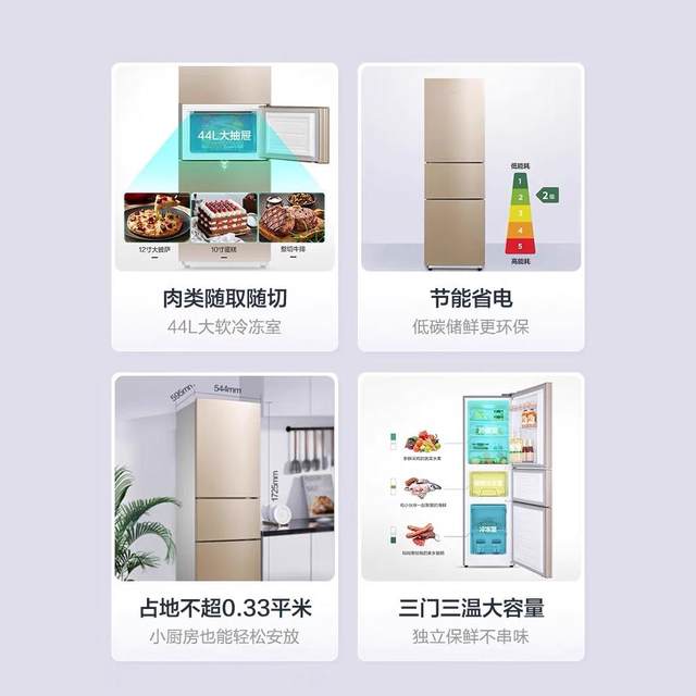 Midea household air-cooled frost-free three-door double-door refrigerator