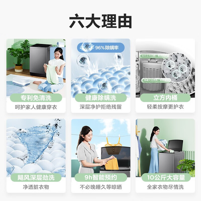 Midea/美的 MB100KQ5波轮洗衣机10公斤大容量除螨洗脱水宿舍租房 - 图0