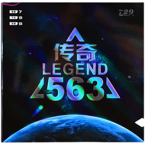友谊729传奇563生胶套胶蛋糕海绵乒乓球胶皮传奇802正胶颗粒胶皮 - 图3