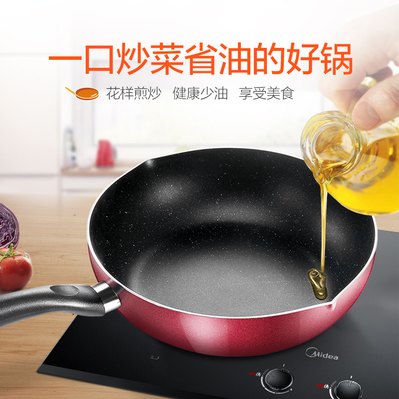 美的佛山专卖店美的炒锅麦饭石不粘锅家用电磁炉适用燃气煤气灶炒菜锅专用平底锅1