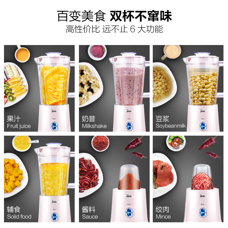 美的佛山专卖店美的搅拌榨汁机家用小型料理辅食电动婴儿多功能便携全自动果汁杯1