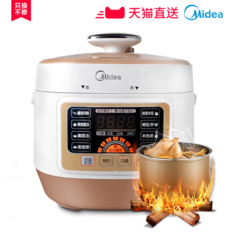美的佛山专卖店美的一人食电压力锅家用高压锅2.5L智能迷你电高压力锅特价1-2人0