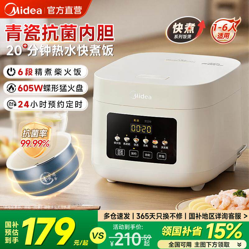 美的青瓷抗菌电饭煲家用3L多功能电饭锅3到4人蒸煮一体锅官方正品