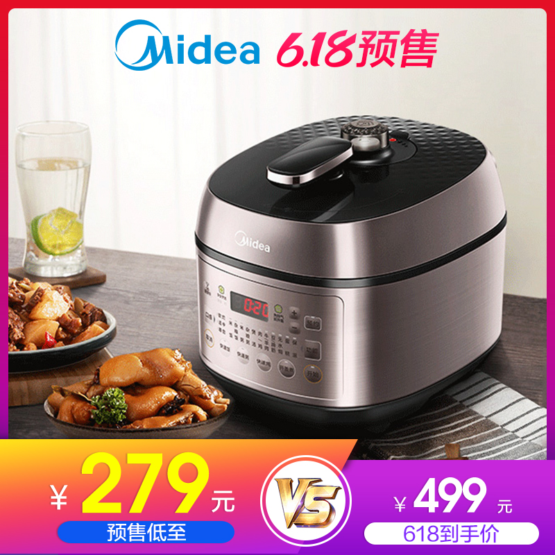 美的佛山专卖店美的电压力锅5L家用2旗舰正品3智能4人全自动双胆高压电饭煲0