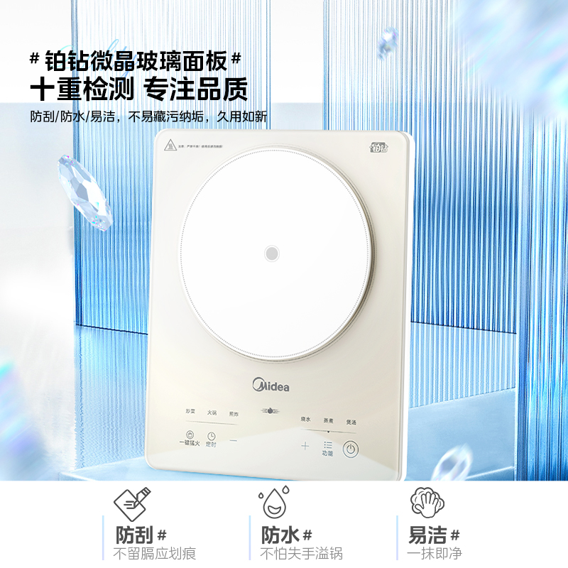 美的铂钻电磁炉家用多功能炒菜一体节能大火力火锅智能新款电池炉