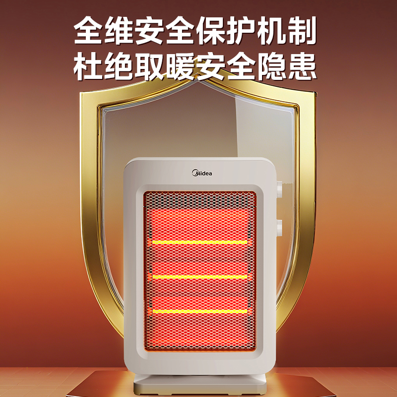 美的取暖器小型暖风机小太阳电暖气宿舍办公室桌下电暖器2025新款 - 图1