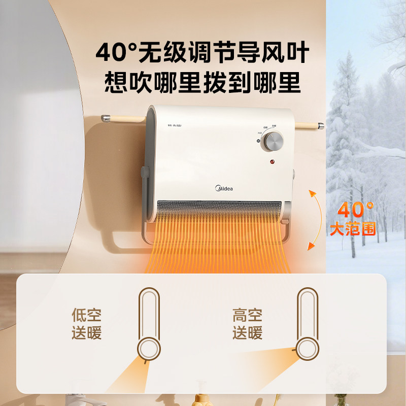 美的取暖器浴室家用石墨烯热暖风机卫生间防水壁挂浴霸电暖气神器