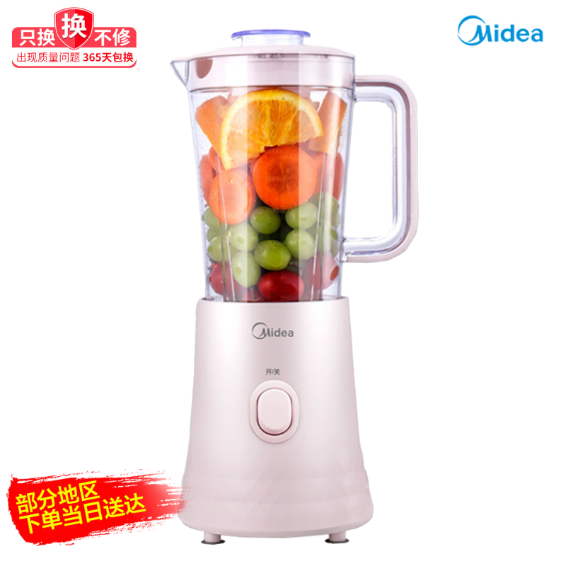 美的佛山专卖店美的搅拌榨汁机家用小型料理辅食电动婴儿多功能便携全自动果汁杯0