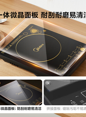 美的电磁炉家用火锅多功能一体