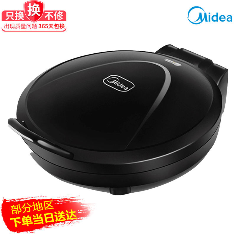 美的佛山专卖店美的电饼铛档家用新款双面加热正品烙饼锅蛋卷自动断电加深煎饼机0