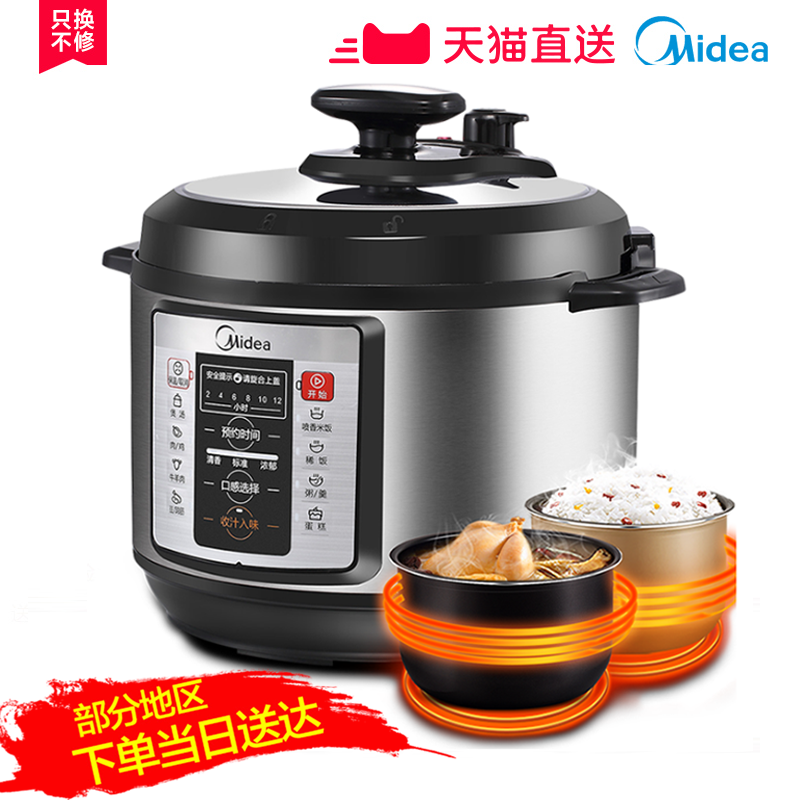 美的佛山专卖店美的电压力锅家用5L正品智能全自动旗舰正品双胆3-4人60