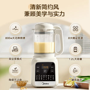 美的破壁机家用豆浆机全自动低音新款多功能小型料理机正品榨汁机