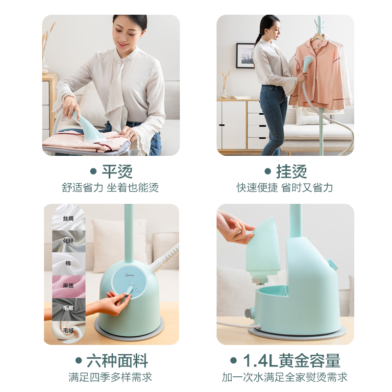 美的佛山专卖店美的挂烫机家用小型蒸汽手持电熨斗衣服熨烫机神器挂式商用服装店3