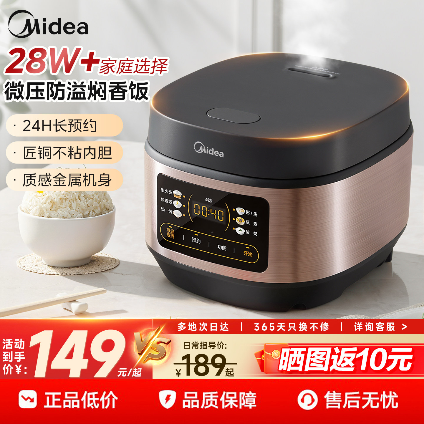 美的电饭煲家用5L电饭锅3到4人大容量多功能智能微压柴火饭煮饭锅