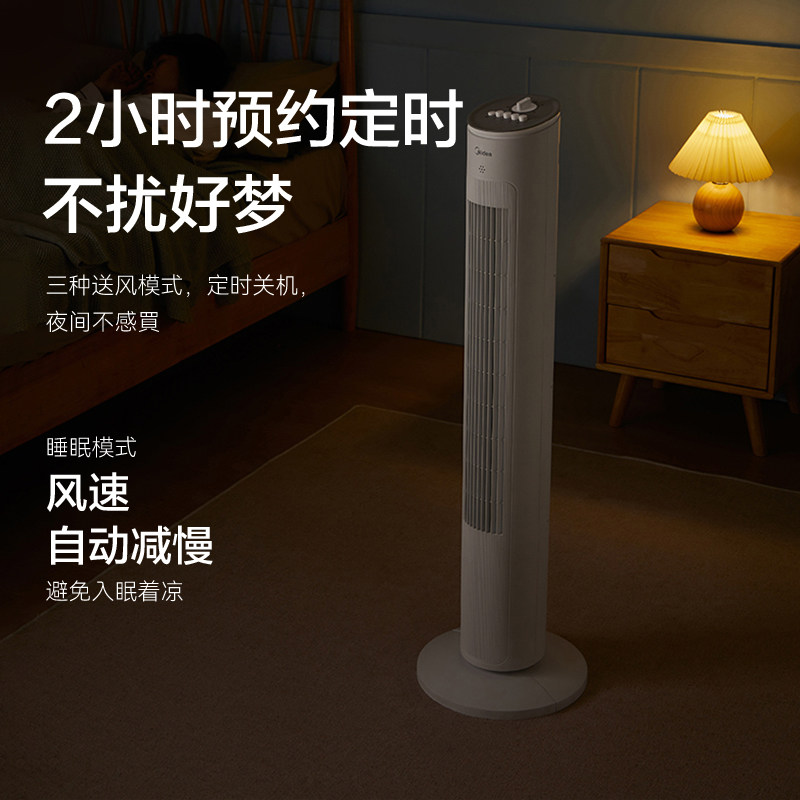 美的落地家用台立式节能宿舍塔扇 美的佛山塔扇/大厦扇