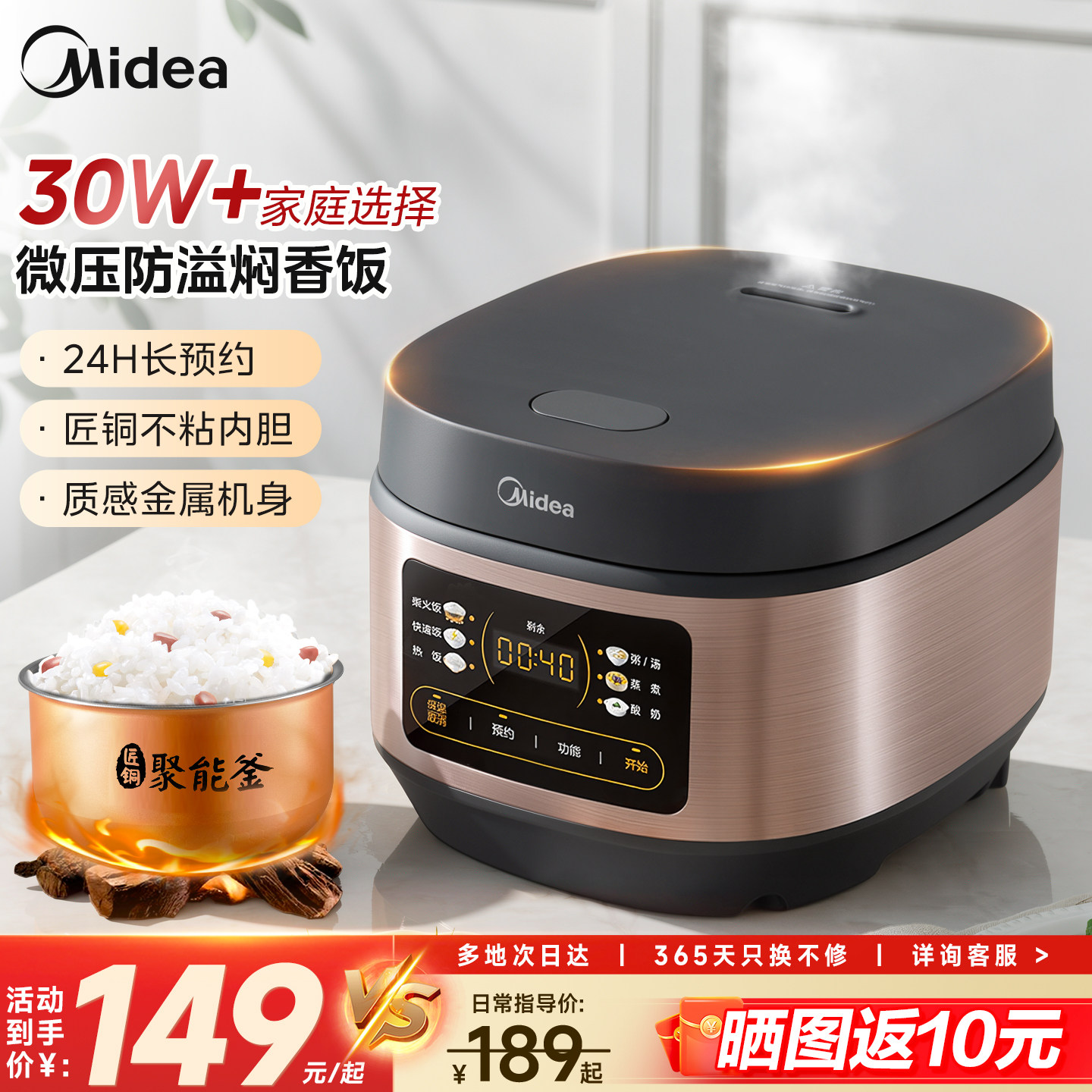 美的电饭煲家用多功能压力锅微压电饭锅3到4人官方正品小米粥饭煲