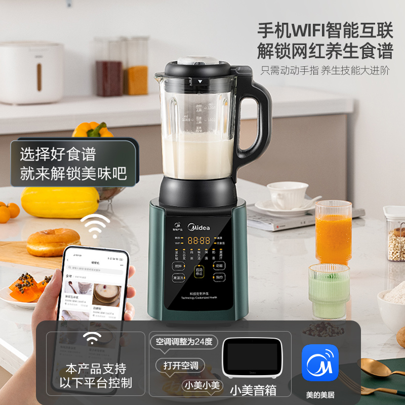 美的佛山专卖店美的破壁机家用新款智能加热多功能全自动小型迷你豆浆辅食料理机3