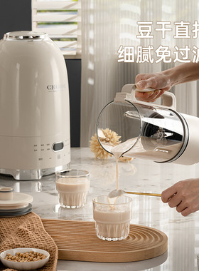 破壁机4-5人辅食料理机多功能家用静音小型免煮过滤豆浆机全自动