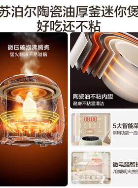 适用苏泊尔迷你电饭煲家用智能多功能1-2-3人内胆小型电饭煲陶瓷