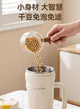 富得莱豆浆机便携直饮一人食家用多功能迷你小型破壁全自动免过滤