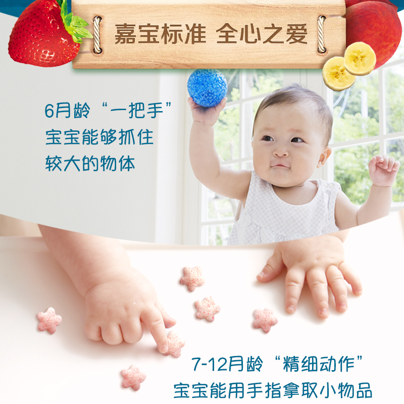 嘉宝星星泡芙星享装3箱