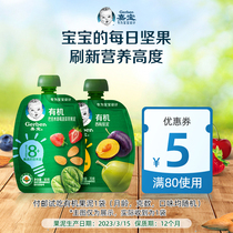 (Sky Cat U First Membership members) 6 9 Yuan to try and eat Carabao Organic fruit clay Lindy Mind Do Nt Shoot