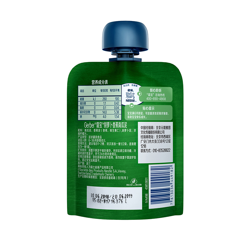 gerber嘉宝旗舰店Gerber嘉宝果泥 宝宝辅食 6袋3口味组合欧洲进口1