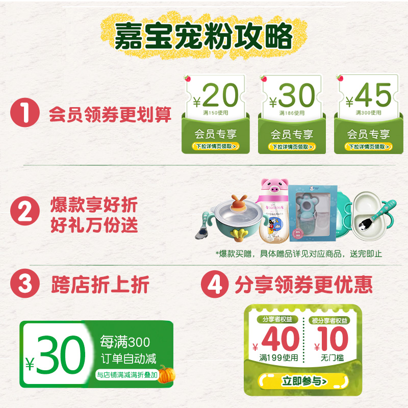 gerber嘉宝旗舰店嘉宝星星泡芙苹果草莓无额外添加 婴儿宝宝零食辅食8月+ 49g官网1