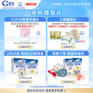 嘉宝米粉旗舰店嘉宝配方米粉A2β-酪蛋白HMO嘉宝高铁米粉辅食
