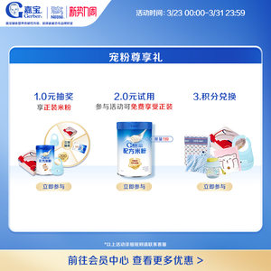 【营养易吸收】嘉宝高铁米粉宝宝益生菌高铁维C婴儿辅食米粉250g