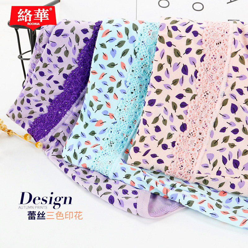 roohua络华女士纤维内裤女性感蕾丝边印花中高腰收腹透气三角裤,淘宝优惠券,粉丝福利购,淘宝优惠卷