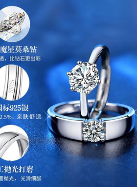 正品一克拉莫桑钻纯银情侣戒指