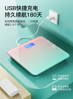 充电款电子称家用精准耐用的高精度体重秤女生宿舍小型人体称重计