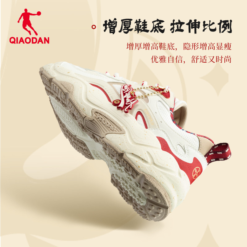 乔丹千层鞋女休闲鞋2025冬季新款新年款红色老爹鞋厚底增高女鞋子,淘宝优惠券,粉丝福利购,淘宝优惠卷