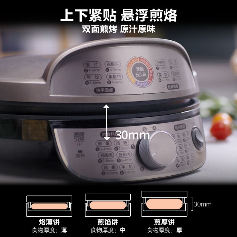midea美的生活电器专卖店美的电饼铛家用双面加热深盘饼档烙饼锅烤饼机加深加大煎饼锅旗舰2