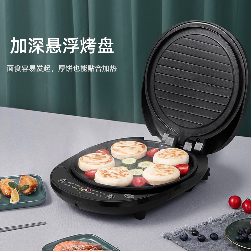 midea美的生活电器专卖店美的电饼铛电饼档家用双面加热煎烙饼锅新款自动断电加深加大正品2