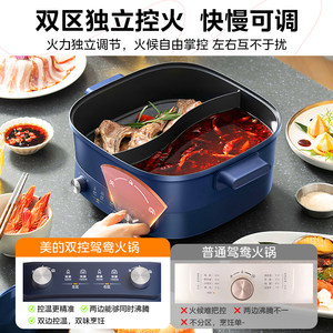 美的鸳鸯电火锅速沸家用多功能一体式电煮锅不粘锅电炒电热料理机