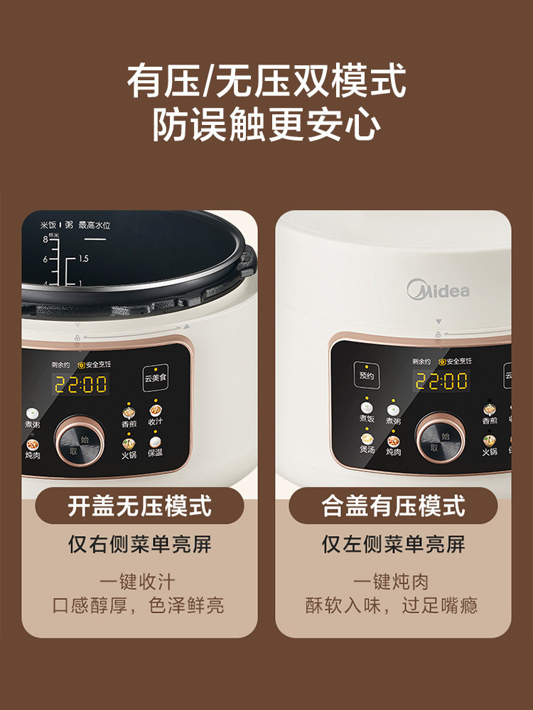 美的灵感电家用4l官方正品电压锅 midea美的生活电器电压力锅