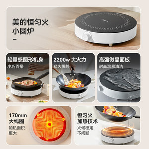美的电磁炉新款小型电磁炉家用迷你圆形火锅专用大功率一体电池炉