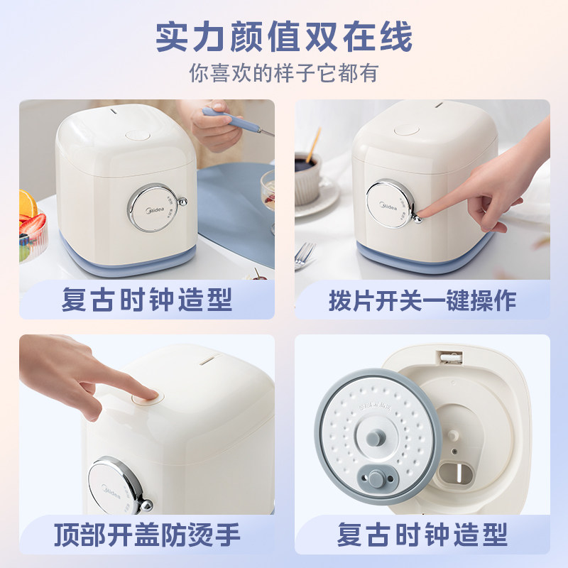 美的肆意系列家用一人食mini电饭锅 midea美的生活电器电饭煲