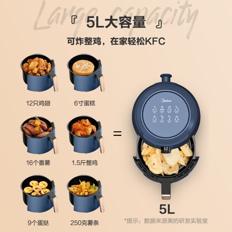 midea美的生活电器专卖店美的空气炸锅家用十大品牌蒸汽炸锅2022新款新型智能高端3