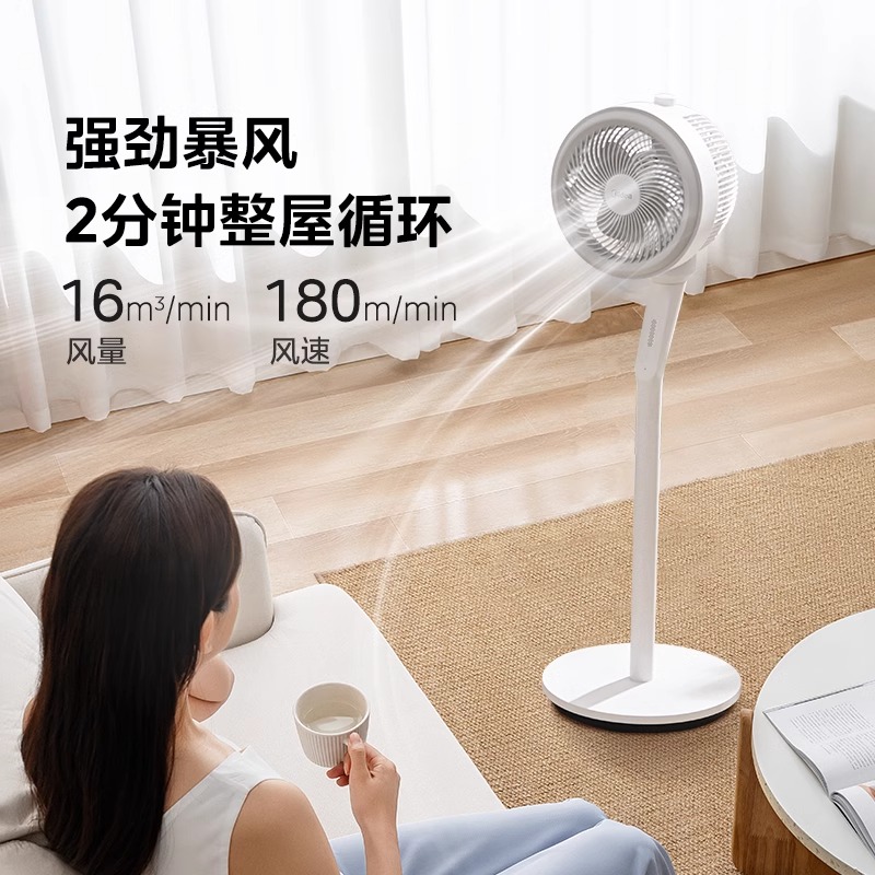 美的空气循环扇家用循环扇摇头台式卧室风扇2024新款电风扇落地扇