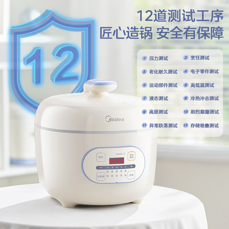 美的电家用小型迷你2-3人智能饭煲 midea美的生活电器电压力锅