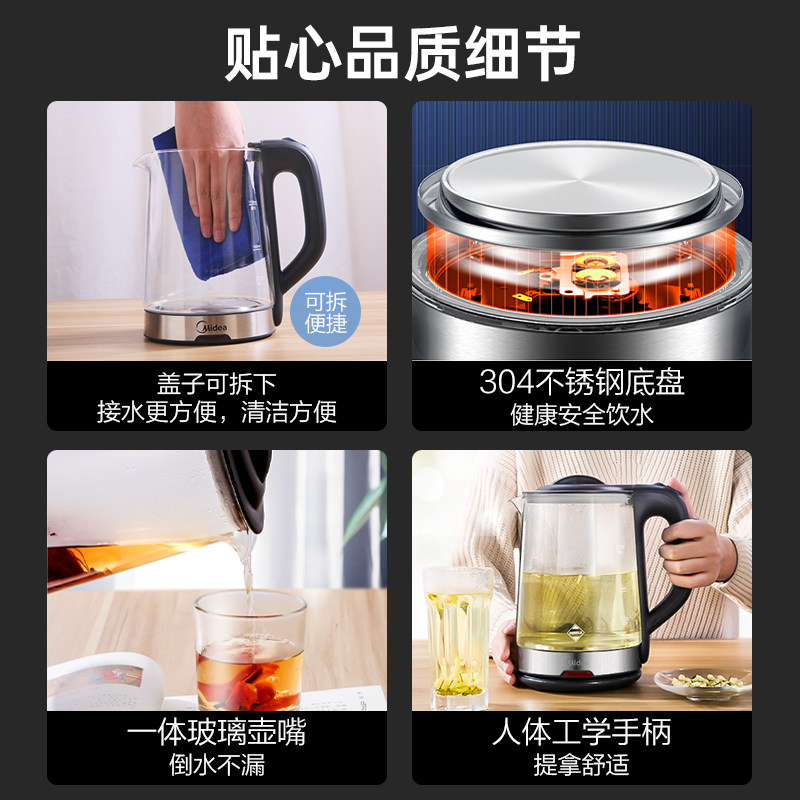 美的电家用玻璃透明不锈钢烧水壶 midea美的生活电器电热水壶
