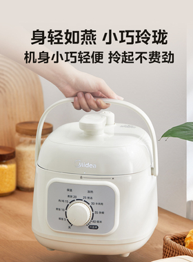 美的电压力锅小型家用迷你高压锅
