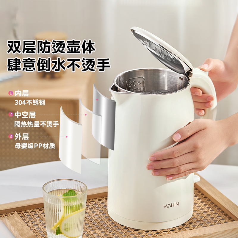 美的华凌电热水壶家用烧水壶大容量自动烧水泡茶一体2024新款家用