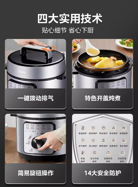 美的电压力锅新款4升不粘内胆