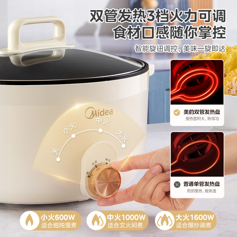 美的电火锅家用多功能一体电炒锅 midea美的生活电器电热/火锅